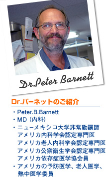 Dr.Peter Barnett@Dr.o[lbĝЉEPeter.B.BarnettEMDiȁjEj[LVRw΍ut@AJȊwF@AJVlȊwF@AJOqwF@AJˑǈwEAJ̗\hwAVlwAMwψ