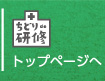 千鳥橋病院病院トップページへ