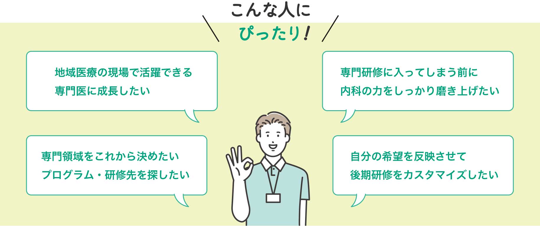 こんな人にぴったり!