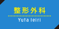 専門 神経内科　育児も奮闘中！