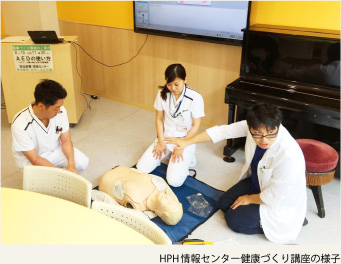 HPH情報センター健康づくり講座の様子