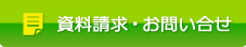 福岡 千鳥橋病院｜資料請求・お問い合せ