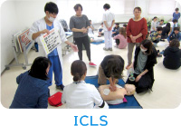 ICLS